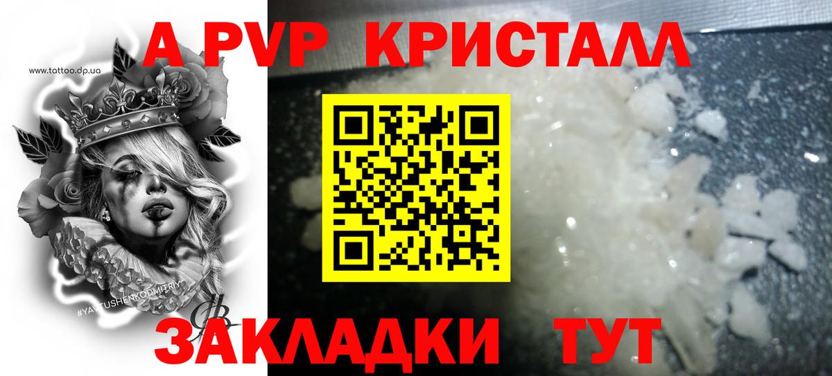 Alpha-PVP СК КРИС Ржев