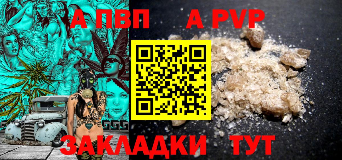 А ПВП СК КРИС  Вход с VPN  Alfa_PVP СК  Ржев  Alpha-PVP СК КРИС 