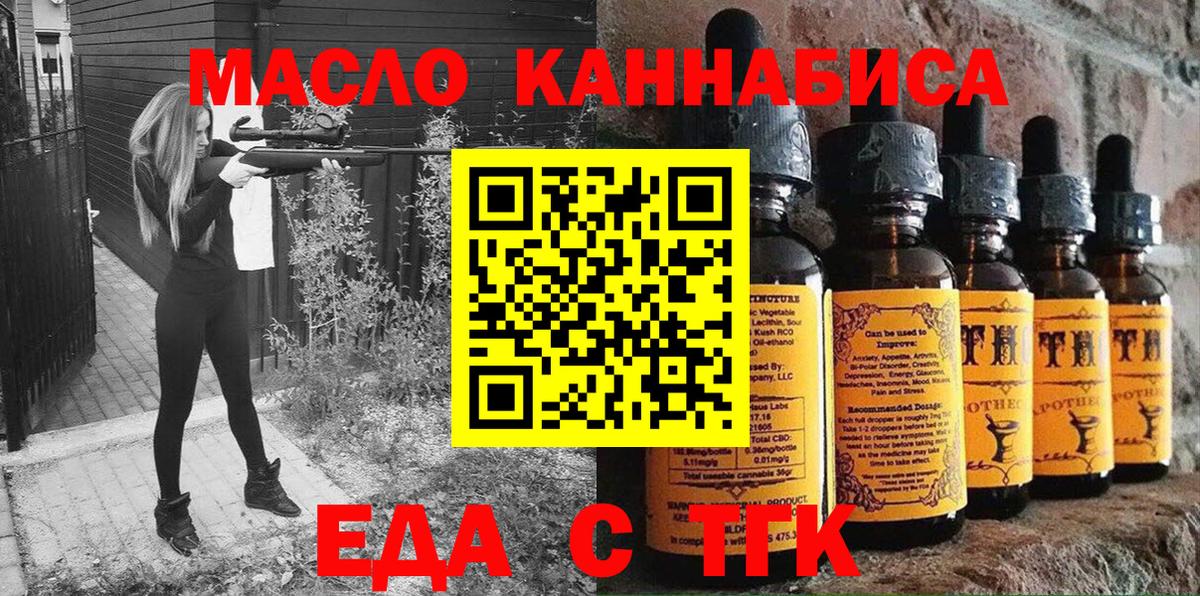 Ржев  Печенье с ТГК марихуана  Вход с VPN 