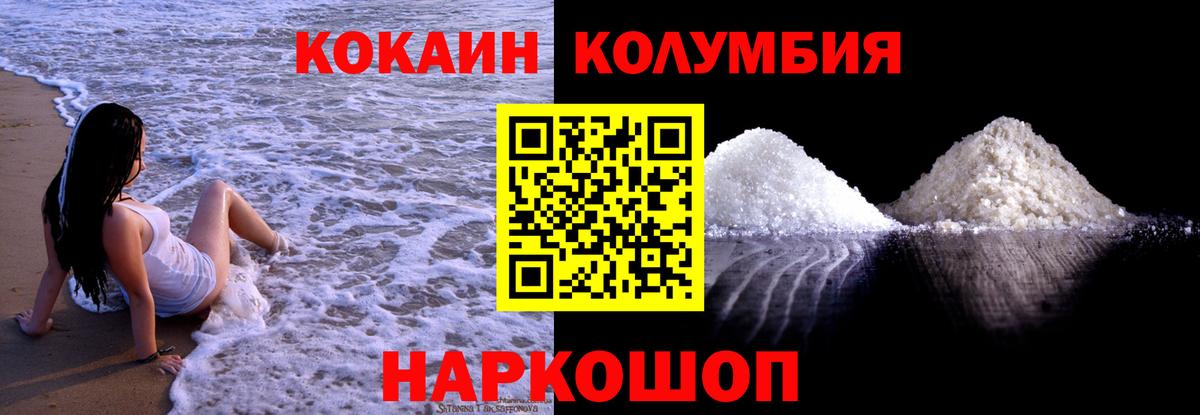 Ржев  Cocaine VHQ  Вход с VPN  КОКАИН 97% 