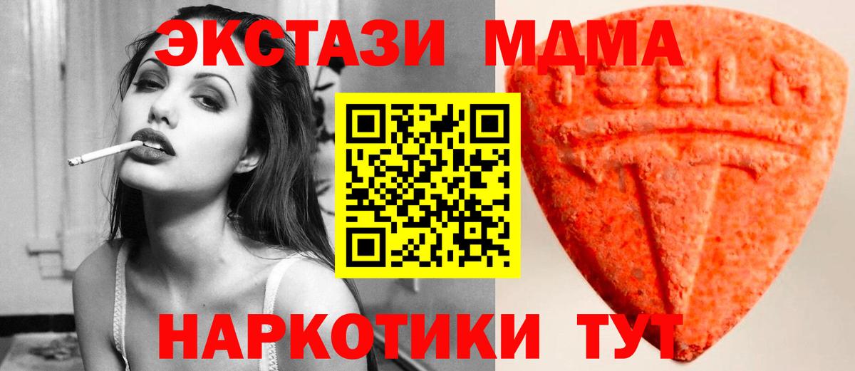 ЭКСТАЗИ  Вход с VPN  Ржев  Ecstasy таблы 