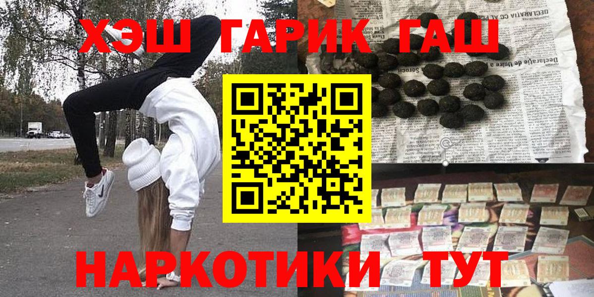 Ржев  ГАШИШ Ice-O-Lator  Вход с VPN 