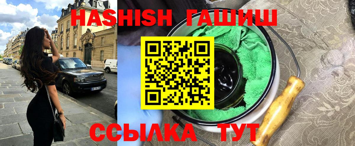 Гашиш hashish Ржев