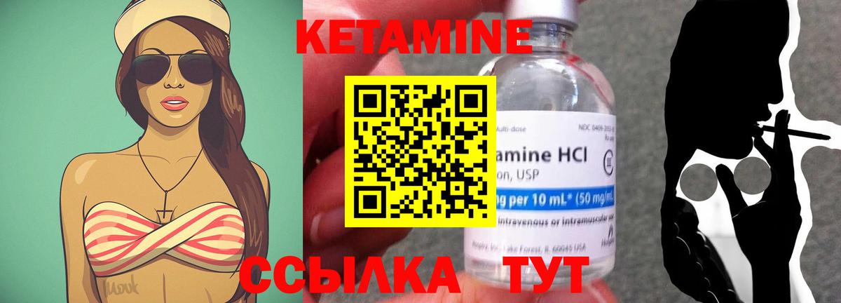 Кетамин VHQ Ржев