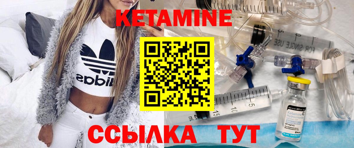 Ржев  КЕТАМИН ketamine  Кетамин ketamine  Вход с VPN 