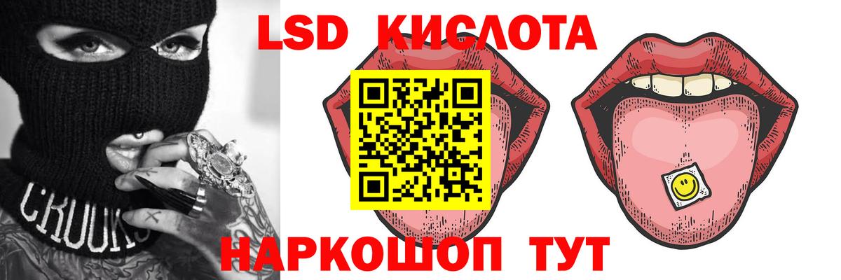 ЛСД экстази ecstasy Ржев