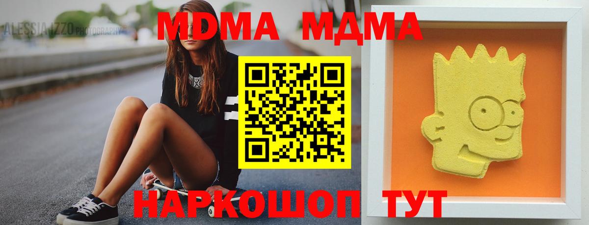 МДМА молли  МДМА  Ржев  МДМА Molly  Вход с VPN 
