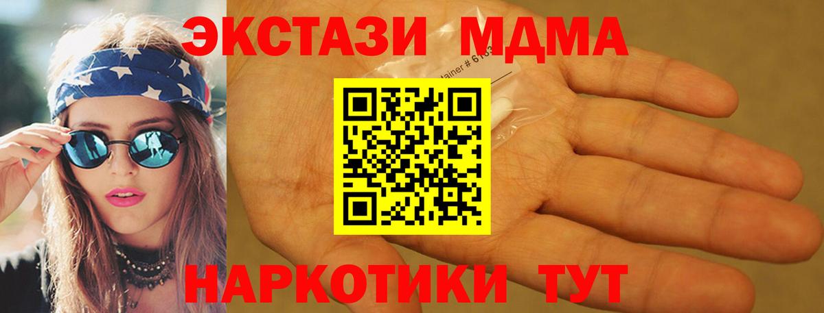 MDMA Molly Ржев