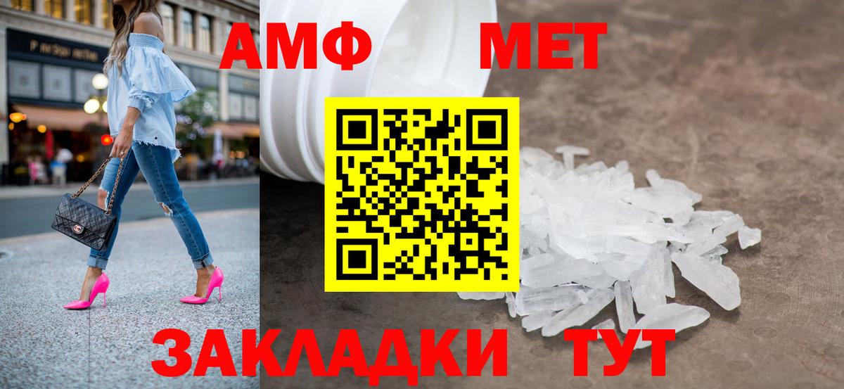 Ржев  Метамфетамин пудра  Первитин  Вход с VPN 