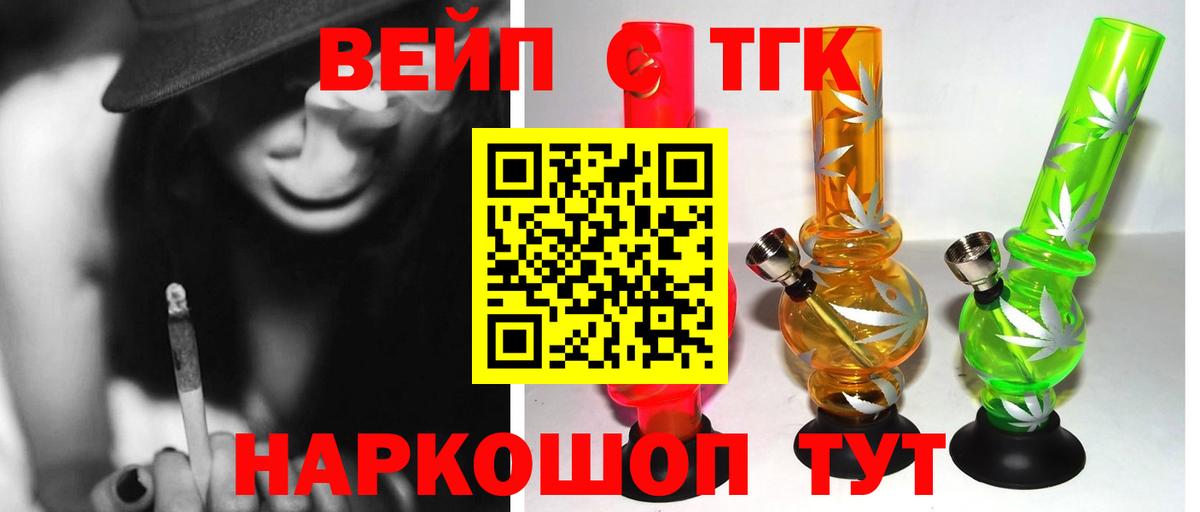 Дистиллят ТГК жижа  Вход с VPN  ТГК вейп с тгк  Ржев 