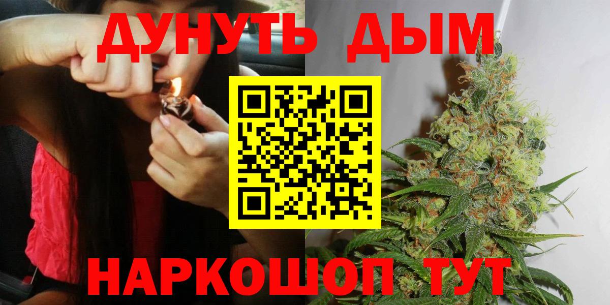Ржев  Бошки марихуана Bruce Banner  Бошки марихуана конопля  Вход с VPN  Канабис OG Kush  Шишки марихуана Ganja 